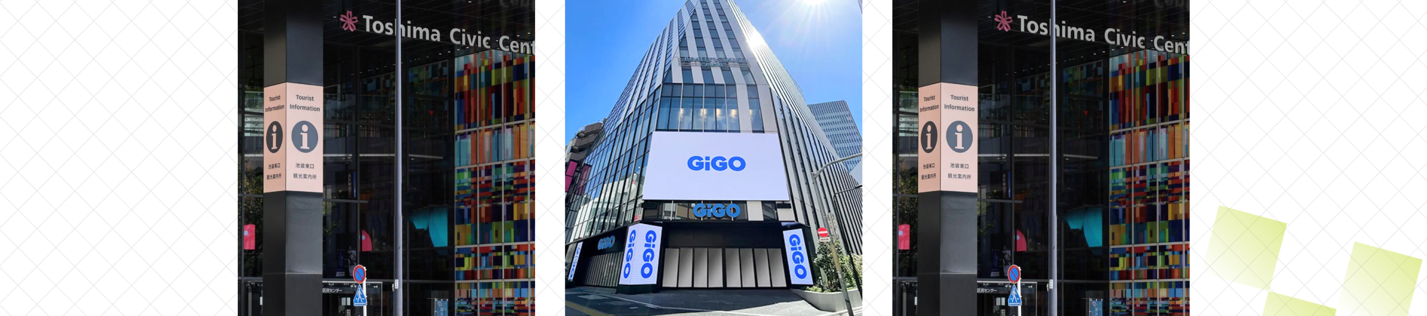 各引換所のイメージ写真